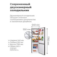 Холодильник MAUNFELD MFF176SFSB - Изображение №12 — Chaika Market