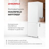 Холодильник MAUNFELD MFF176SFSB - Изображение №24 — Chaika Market