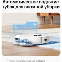 Робот-пылесос Dreame L10 Prime (международная версия, белый) - Изображение №13 — Chaika Market