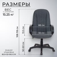 Офисное кресло Бюрократ T-898AXSN (серый 3C1) - Изображение №5 — Chaika Market