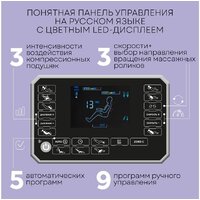 Массажное кресло Planta MC-3000B - Изображение №8 — Chaika Market