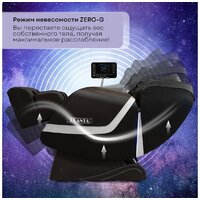 Массажное кресло Planta MC-3000B - Изображение №7 — Chaika Market