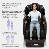 Массажное кресло Planta MC-3000B - Изображение №5 — Chaika Market