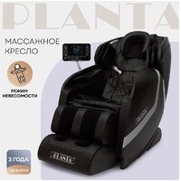 Массажное кресло Planta MC-3000B - Изображение №2 — Chaika Market
