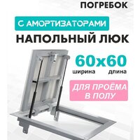Люк ЛючкиБел Погребок 60x60 см — Chaika Market