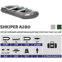 Гребная лодка Тонар Шкипер А280 (серый) - Изображение №6 — Chaika Market