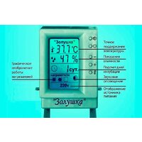 Инкубатор для животных Золушка 220В (28 яиц) - Изображение №7 — Chaika Market