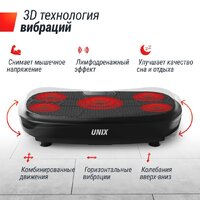 Виброплатформа Unixfit Quake 3D (черный) - Изображение №8 — Chaika Market