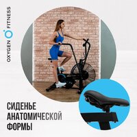 Велотренажер Oxygen Fitness A700 PRO - Изображение №7 — Chaika Market