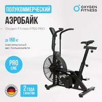 Велотренажер Oxygen Fitness A700 PRO - Изображение №17 — Chaika Market