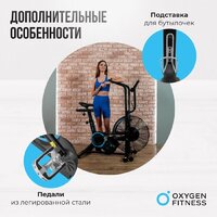 Велотренажер Oxygen Fitness A700 PRO - Изображение №5 — Chaika Market