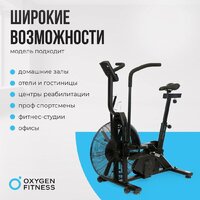 Велотренажер Oxygen Fitness A700 PRO - Изображение №3 — Chaika Market