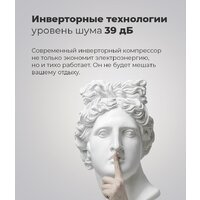 Холодильник MAUNFELD MFF144SFW - Изображение №18 — Chaika Market