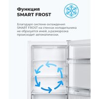 Холодильник MAUNFELD MFF144SFW - Изображение №19 — Chaika Market