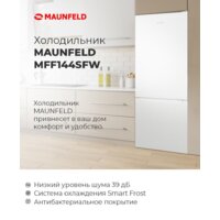 Холодильник MAUNFELD MFF144SFW - Изображение №12 — Chaika Market