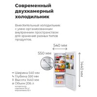 Холодильник MAUNFELD MFF144SFW - Изображение №13 — Chaika Market