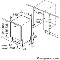 Встраиваемая посудомоечная машина Bosch Serie 4 SPV4HMX49E - Изображение №8 — Chaika Market