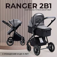 Универсальная коляска Sweet Baby Ranger 2в1 (Grey) - Изображение №2 — Chaika Market