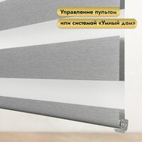Рулонная электроштора НеоФьюжен Юпитер 270х250 правая (светло-серый, белая фурнитура) - Изображение №2 — Chaika Market