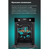 Электрический духовой шкаф MAUNFELD EOEM.519B - Изображение №30 — Chaika Market