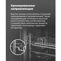 Электрический духовой шкаф MAUNFELD EOEM.519B - Изображение №19 — Chaika Market