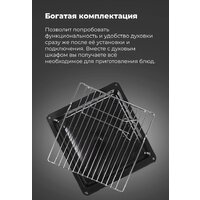 Электрический духовой шкаф MAUNFELD EOEM.519B - Изображение №22 — Chaika Market