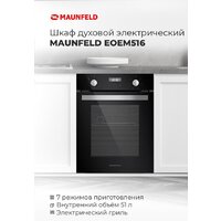 Электрический духовой шкаф MAUNFELD EOEM.519B - Изображение №17 — Chaika Market