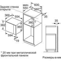 Микроволновая печь Bosch BFL554MB0 - Изображение №2 — Chaika Market