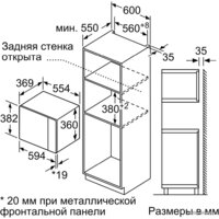 Микроволновая печь Bosch BFL554MB0 - Изображение №3 — Chaika Market