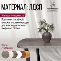 Столешница Millwood Закругленная 130x80 (бетон) - Изображение №8 — Chaika Market