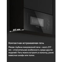 Микроволновая печь MAUNFELD JBMO725WH01 - Изображение №7 — Chaika Market
