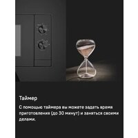 Микроволновая печь MAUNFELD JBMO725WH01 - Изображение №12 — Chaika Market