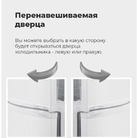 Холодильник MAUNFELD MFF143W - Изображение №12 — Chaika Market