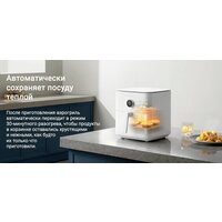 Аэрогриль (аэрофритюрница) Xiaomi Smart Air Fryer 6.5L MAF10 (международная версия, белый) - Изображение №14 — Chaika Market