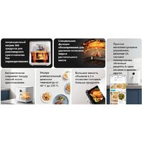 Аэрогриль (аэрофритюрница) Xiaomi Smart Air Fryer 6.5L MAF10 (международная версия, белый) - Изображение №10 — Chaika Market