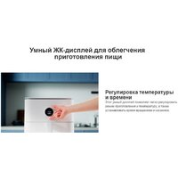 Аэрогриль (аэрофритюрница) Xiaomi Smart Air Fryer 6.5L MAF10 (международная версия, белый) - Изображение №19 — Chaika Market