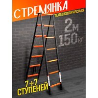 Лестница ISMA UP200-2 - Изображение №4 — Chaika Market