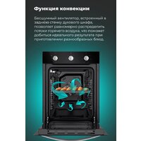 Электрический духовой шкаф MAUNFELD EOEC.516S - Изображение №32 — Chaika Market