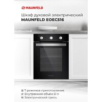 Электрический духовой шкаф MAUNFELD EOEC.516S - Изображение №17 — Chaika Market