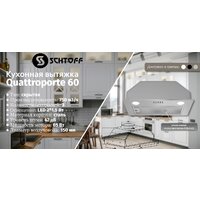 Кухонная вытяжка Schtoff Quattroporte 60 (черный) - Изображение №4 — Chaika Market