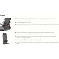 Офисное кресло Metta CH 17833 (белый) - Изображение №4 — Chaika Market