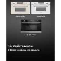 Микроволновая печь MAUNFELD MBMO349GB - Изображение №17 — Chaika Market