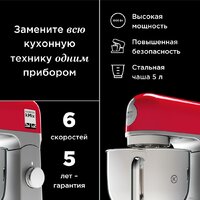 Кухонная машина Kenwood kMix KMX 750ARD - Изображение №12 — Chaika Market