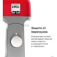 Кухонная машина Kenwood kMix KMX 750ARD - Изображение №7 — Chaika Market