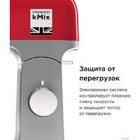 Кухонная машина Kenwood kMix KMX 750ARD - Изображение №15 — Chaika Market