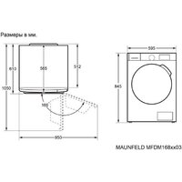 Сушильная машина MAUNFELD MFDM168WH03B - Изображение №18 — Chaika Market