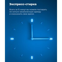 Стиральная машина с вертикальной загрузкой MAUNFELD MFWM127WH - Изображение №29 — Chaika Market