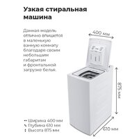 Стиральная машина с вертикальной загрузкой MAUNFELD MFWM127WH - Изображение №18 — Chaika Market