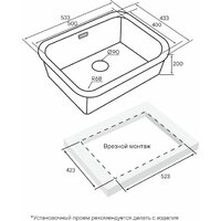 Кухонная мойка Paulmark Vello 53 Uni VE53-LG - Изображение №4 — Chaika Market