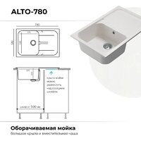 Кухонная мойка Polygran Alto 780 (белый хлопок) - Изображение №10 — Chaika Market